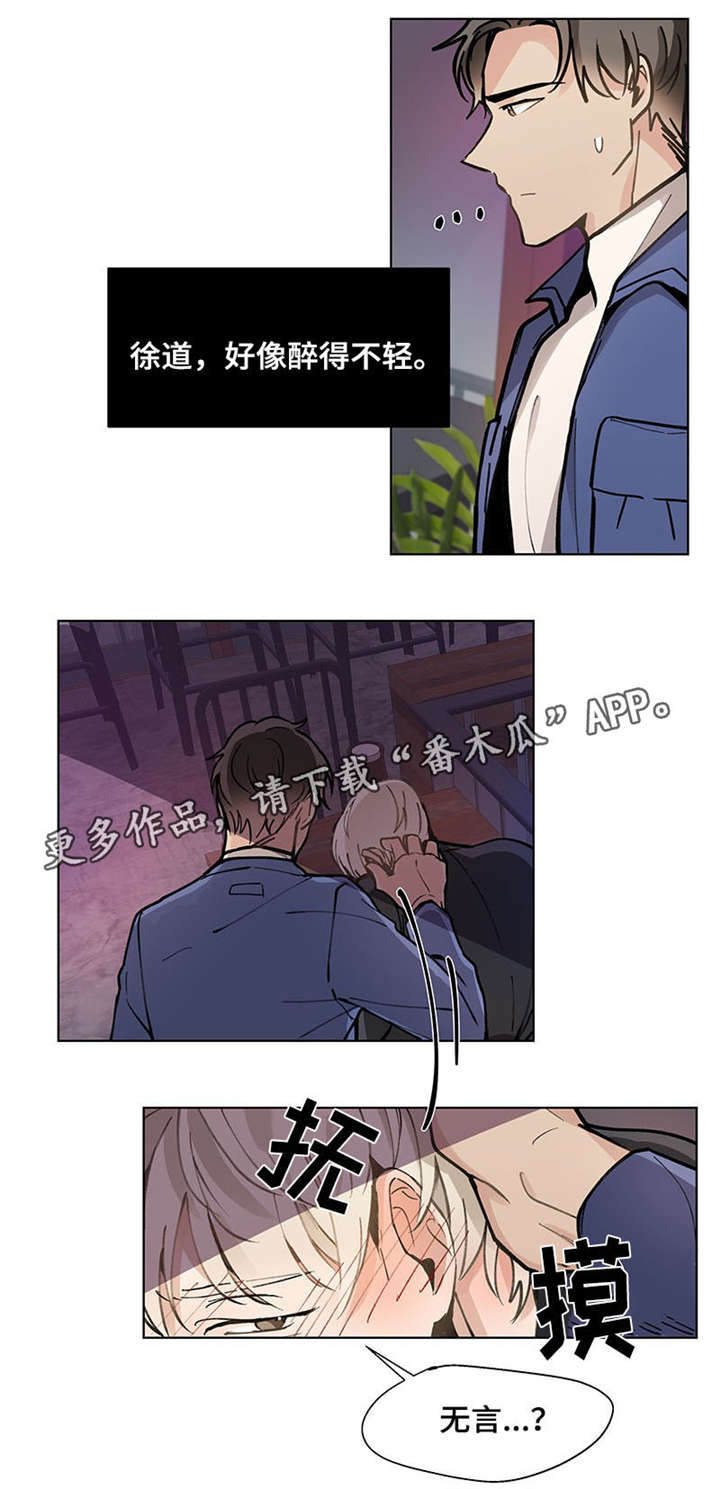 爱玩偶lvuetoy漫画,第22章：一起去5图