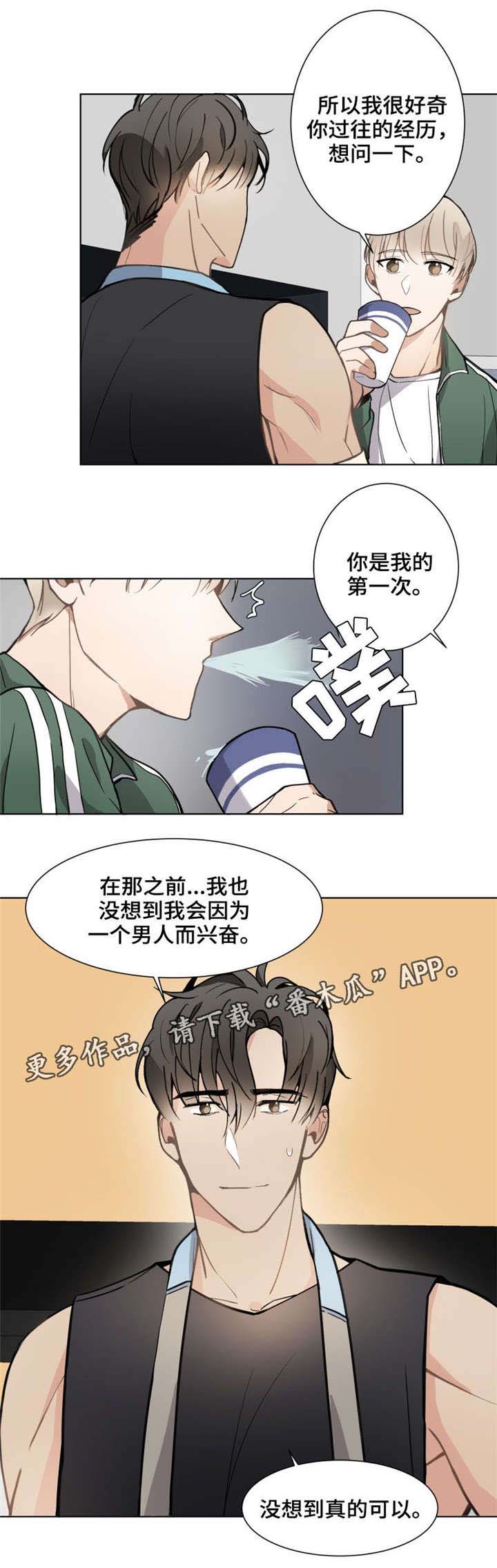 爱恋盛宠漫画,第11章：不公平5图