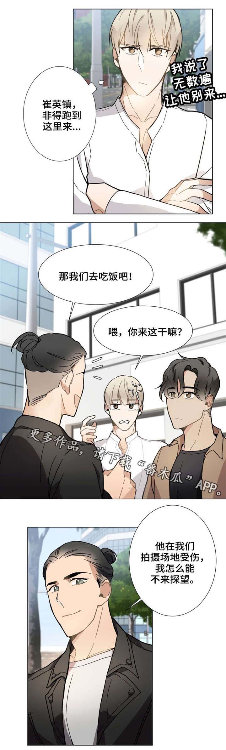 爱玩偶lvuetoy漫画,第13章：没资格5图