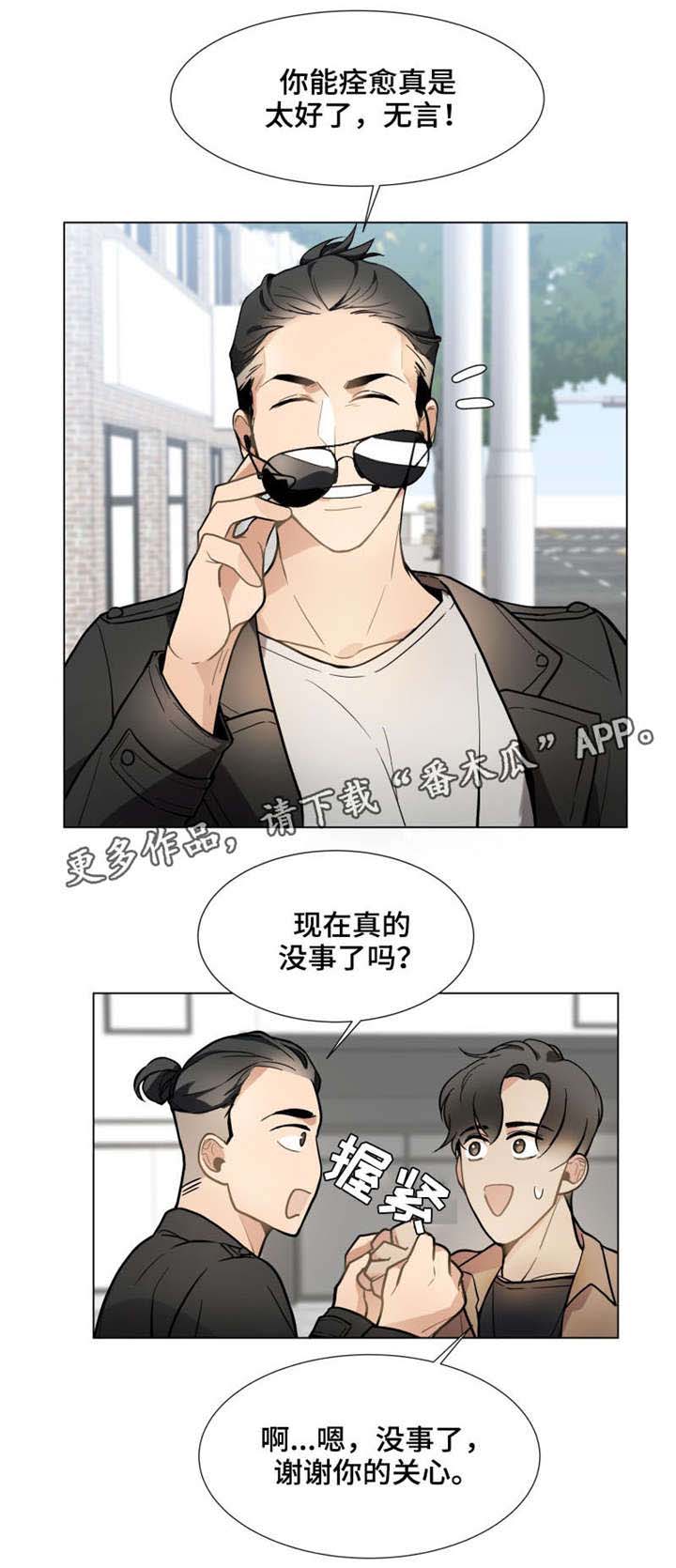 爱玩偶lvuetoy漫画,第13章：没资格4图