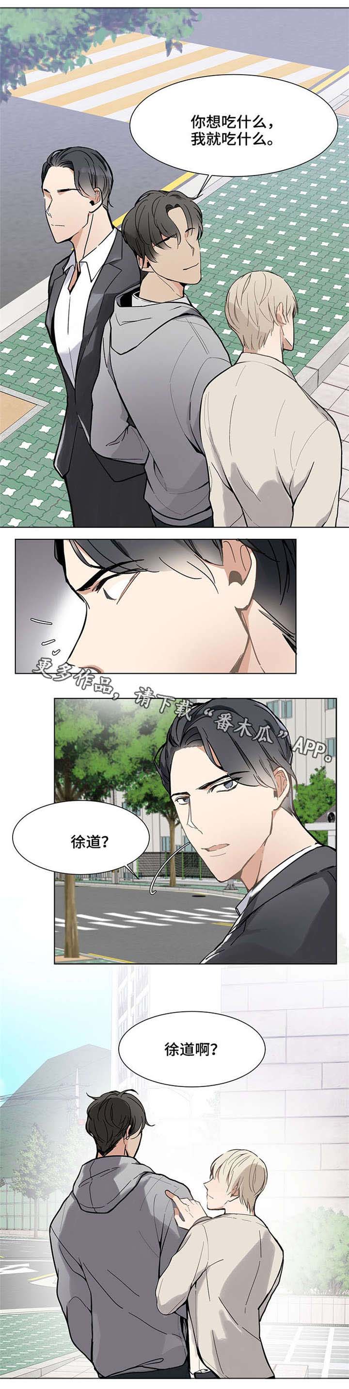 爱玩偶lvuetoy漫画,第13章：没资格3图