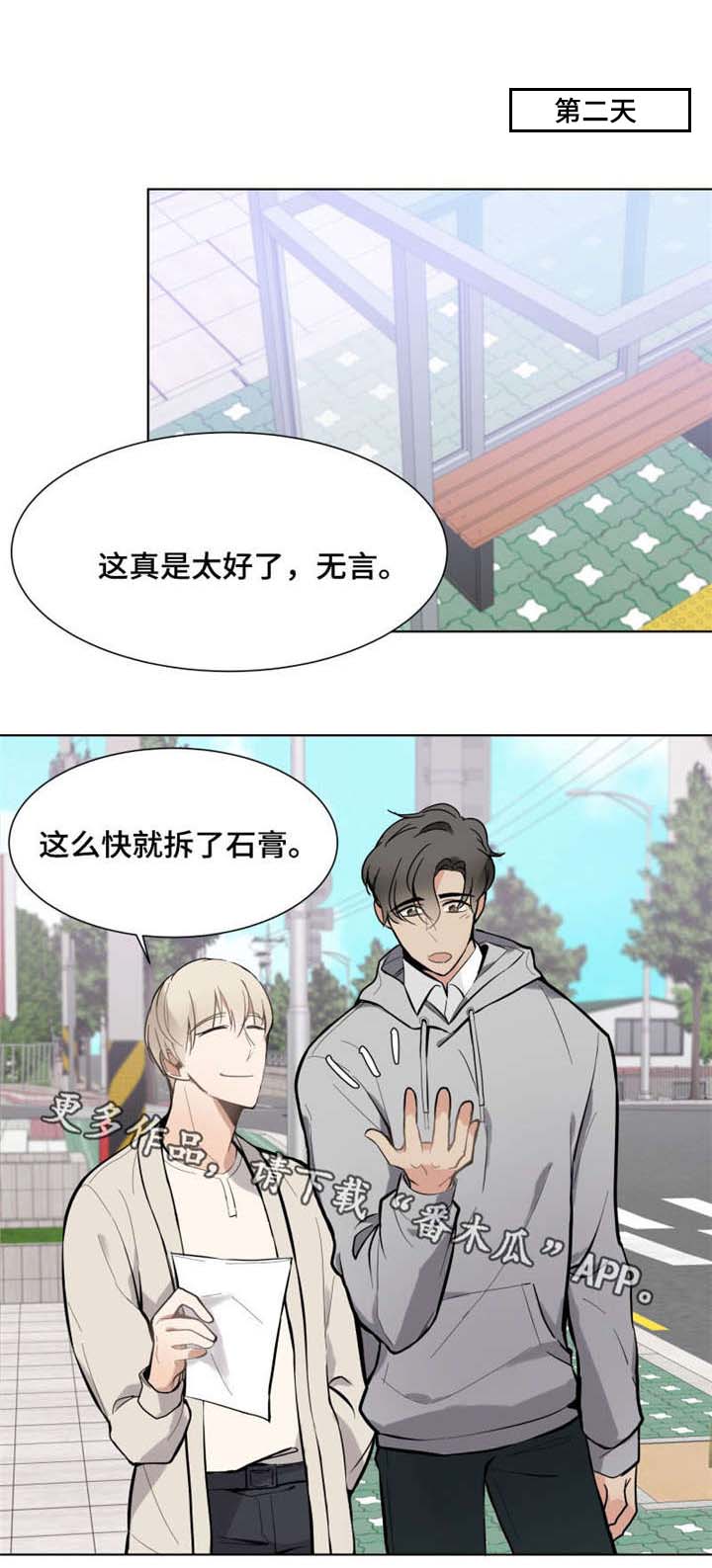爱玩偶lvuetoy漫画,第13章：没资格1图
