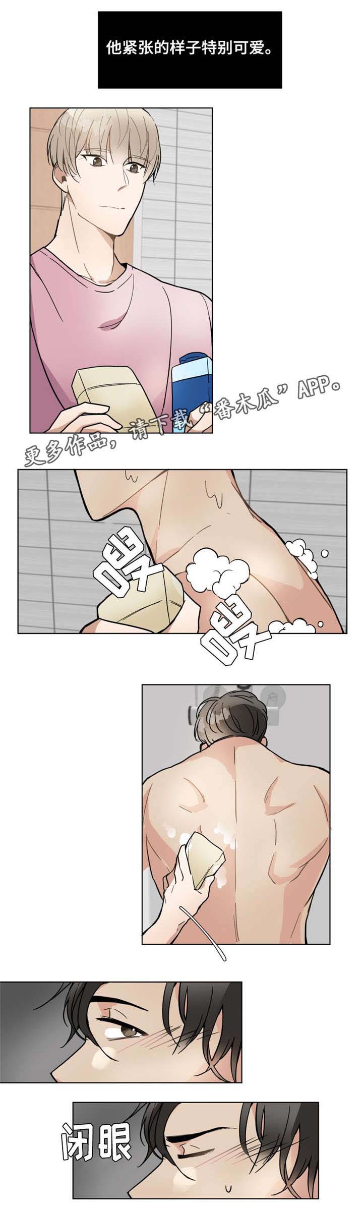 爱恋盛宠漫画,第10章：笑什么5图