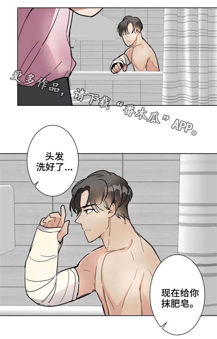 爱恋盛宠漫画,第10章：笑什么4图