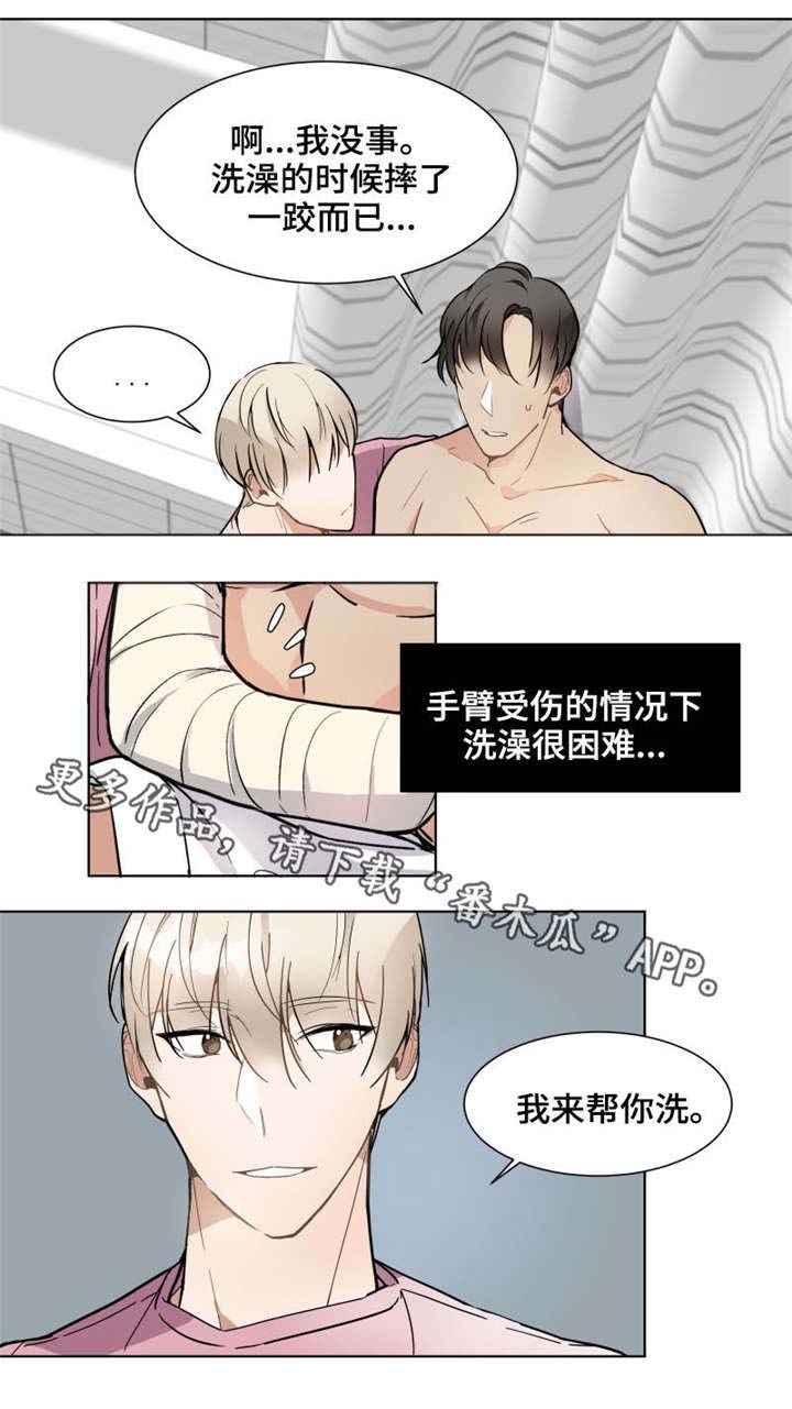 爱恋盛宠漫画,第10章：笑什么2图