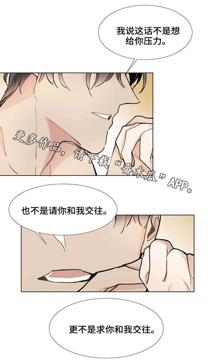 爱恋挽回挽回婚姻恋爱感情漫画,第24章：最爱的娃娃3图