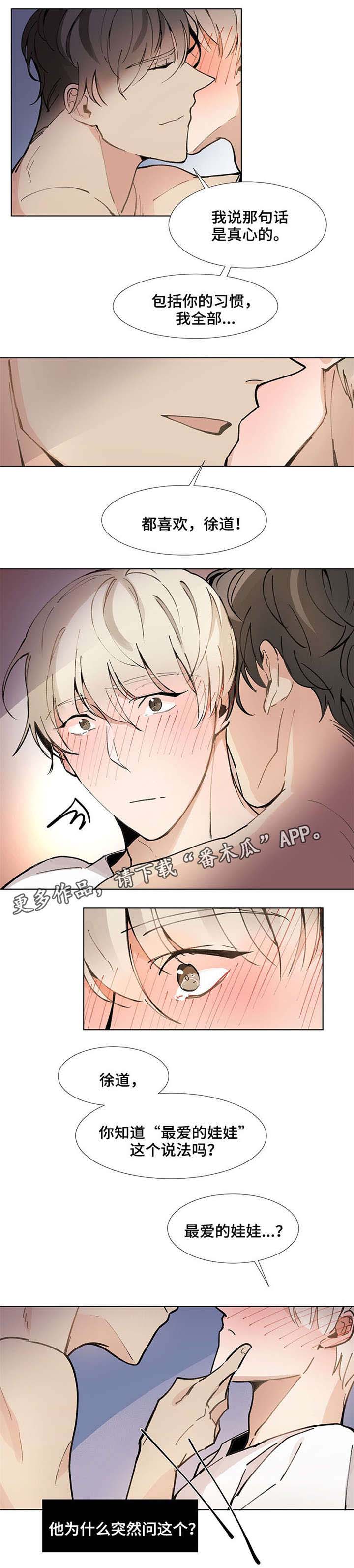 爱恋挽回挽回婚姻恋爱感情漫画,第24章：最爱的娃娃2图