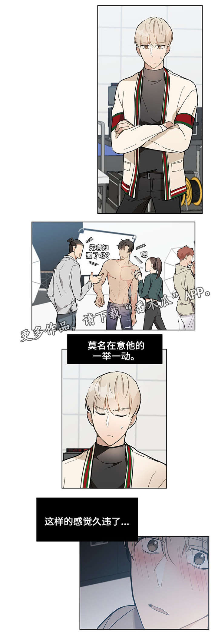 爱恋挽回挽回婚姻恋爱感情漫画,第17章：好久不见3图