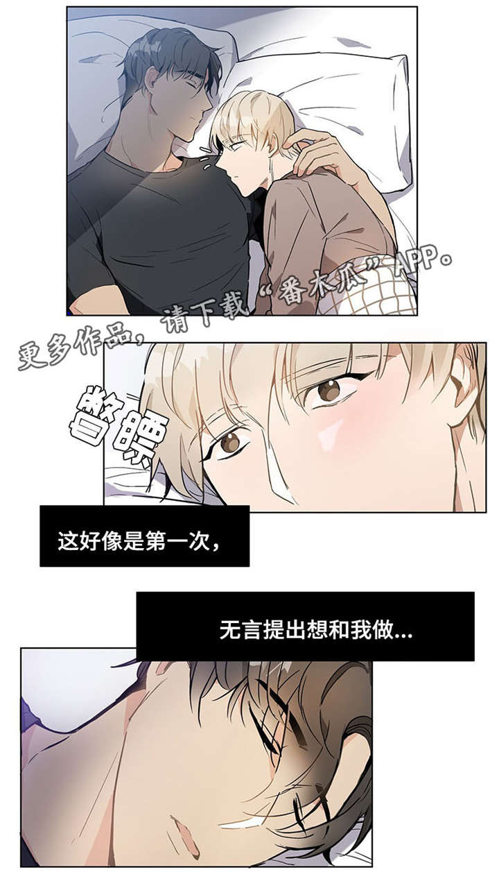 爱恋挽回挽回婚姻恋爱感情漫画,第17章：好久不见1图