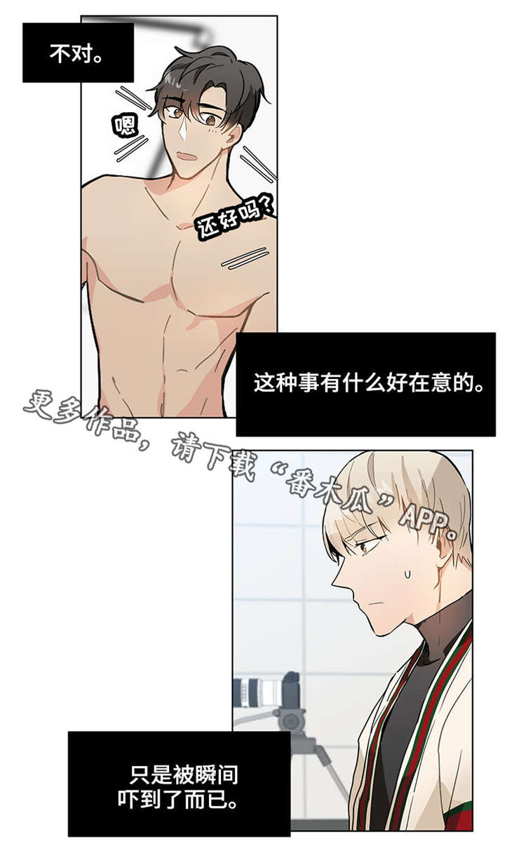 爱恋挽回挽回婚姻恋爱感情漫画,第17章：好久不见4图