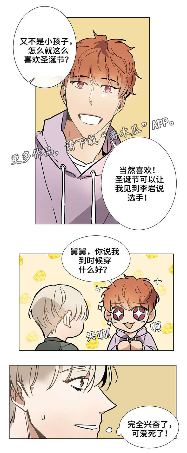 爱莲湾国际康养度假区有房出租吗漫画,第39章：约会2图