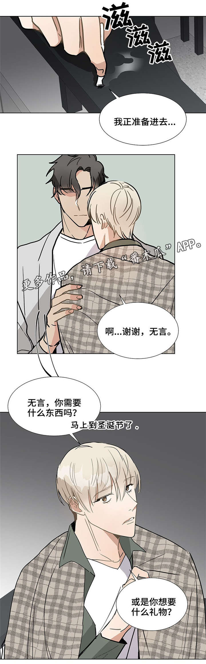 爱莲湾国际康养度假区有房出租吗漫画,第39章：约会4图