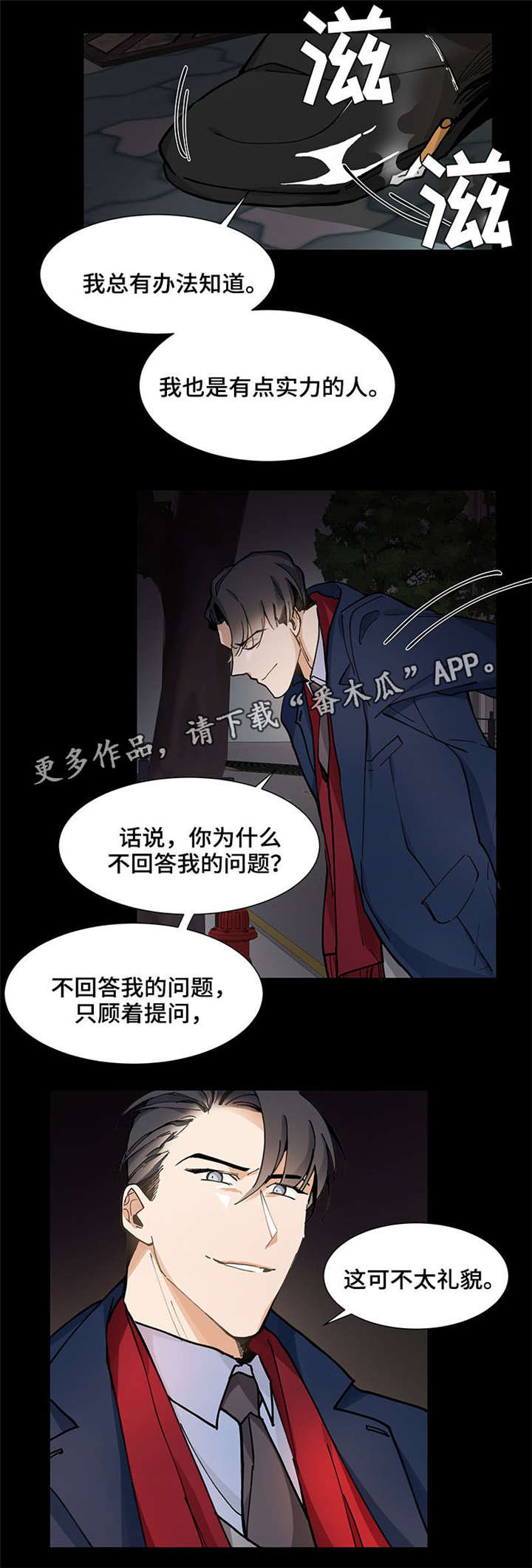 爱恋挽回挽回婚姻恋爱感情漫画,第26章：挑衅4图