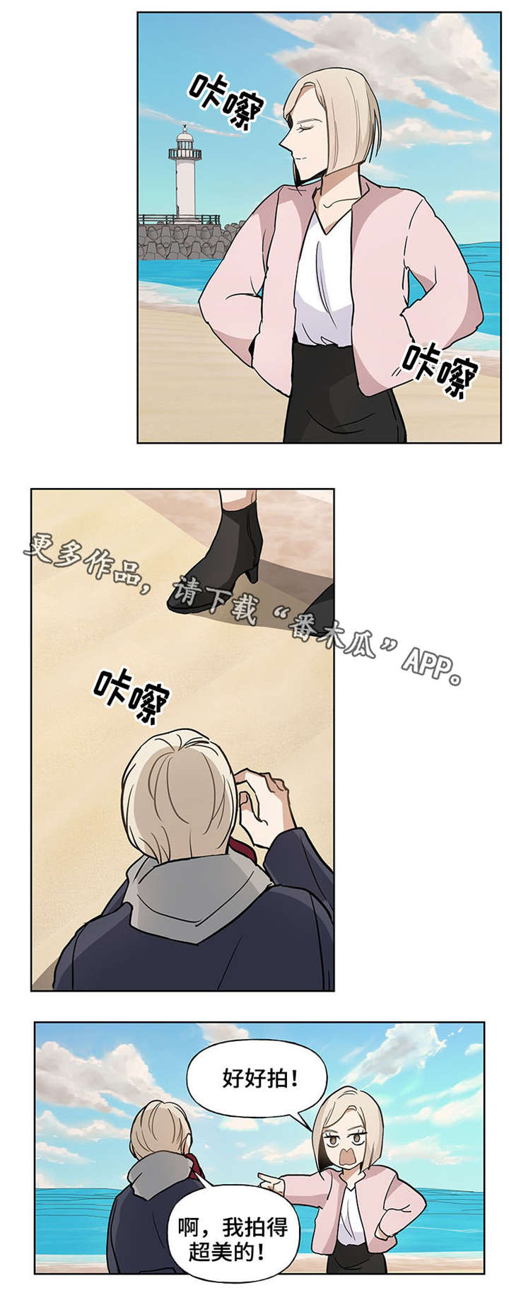 爱玩偶lvuetoy漫画,第48章：约定4图
