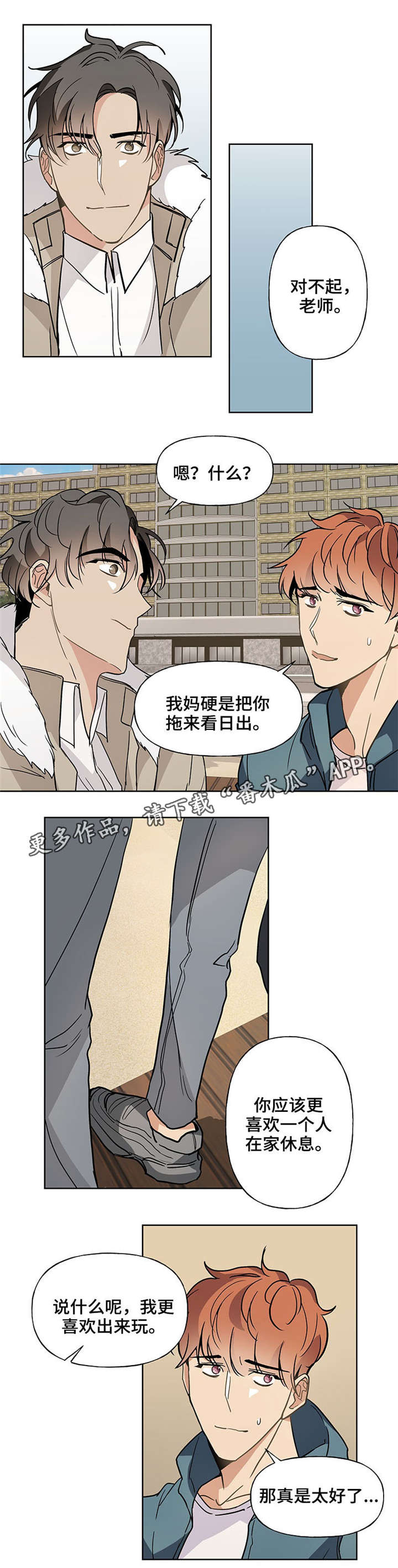 爱玩偶lvuetoy漫画,第48章：约定5图