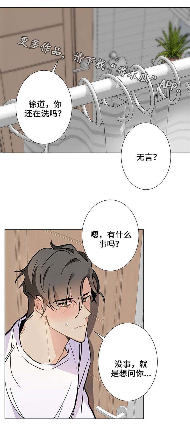 爱恋盛宠漫画,第37章：更多1图