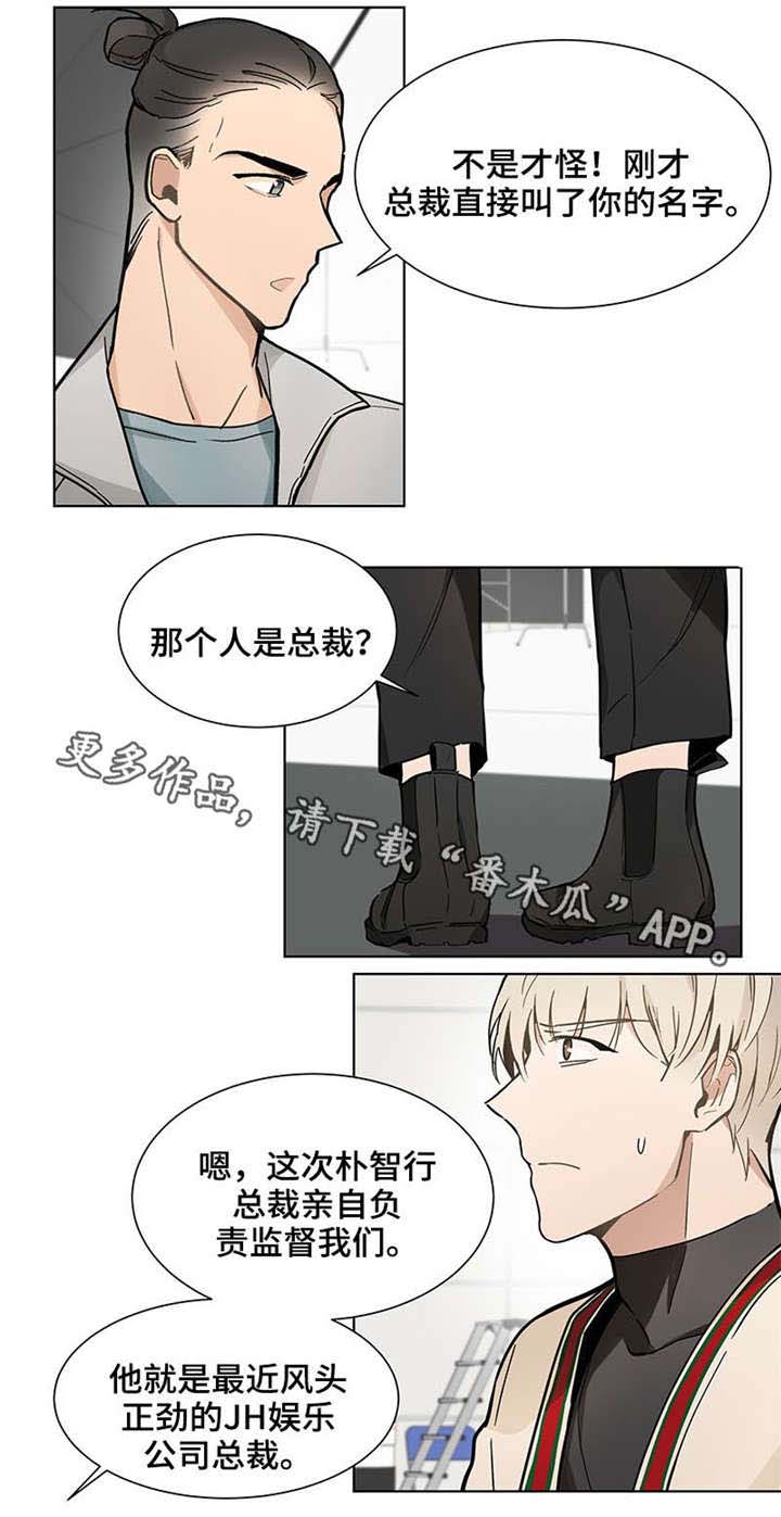爱玩偶lvuetoy漫画,第18章：故人4图