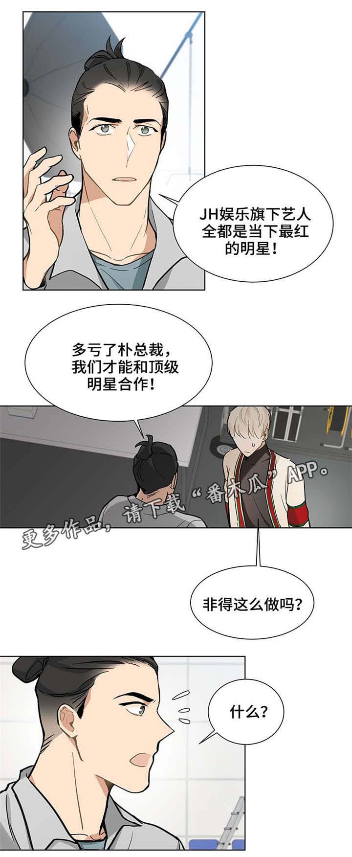 爱玩偶lvuetoy漫画,第18章：故人5图