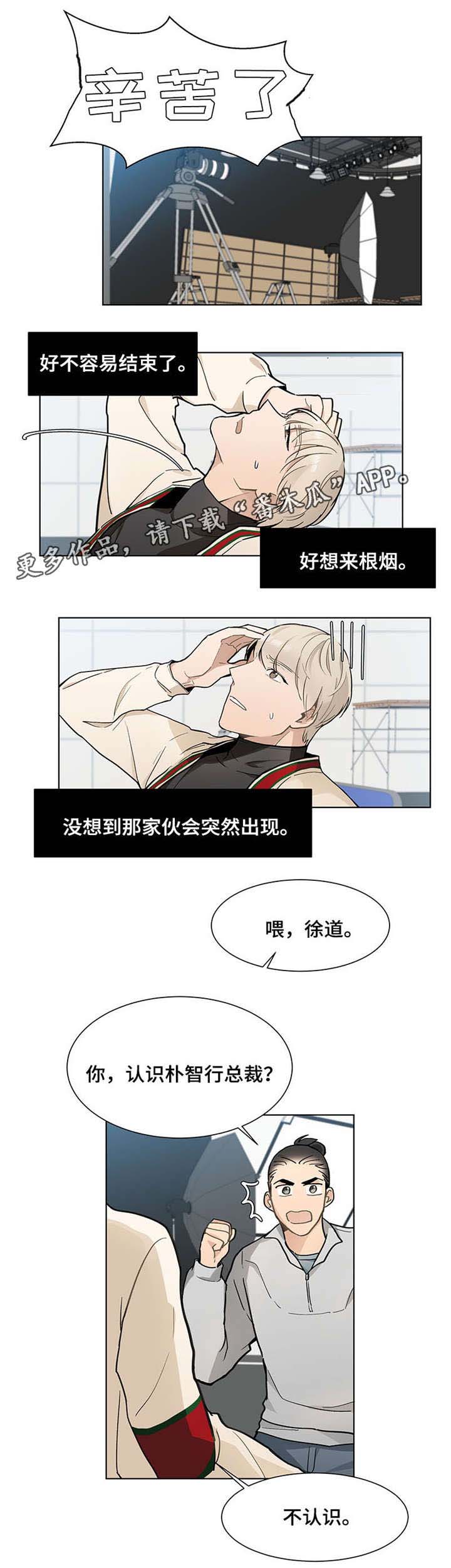 爱玩偶lvuetoy漫画,第18章：故人3图