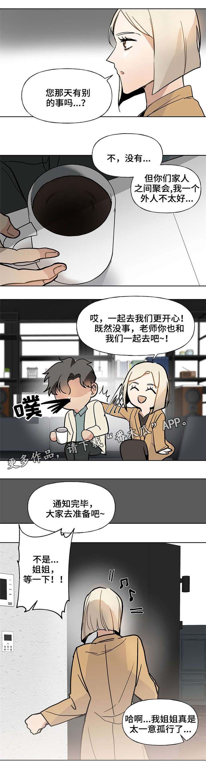 爱恋盛宠漫画,第47章：海边4图