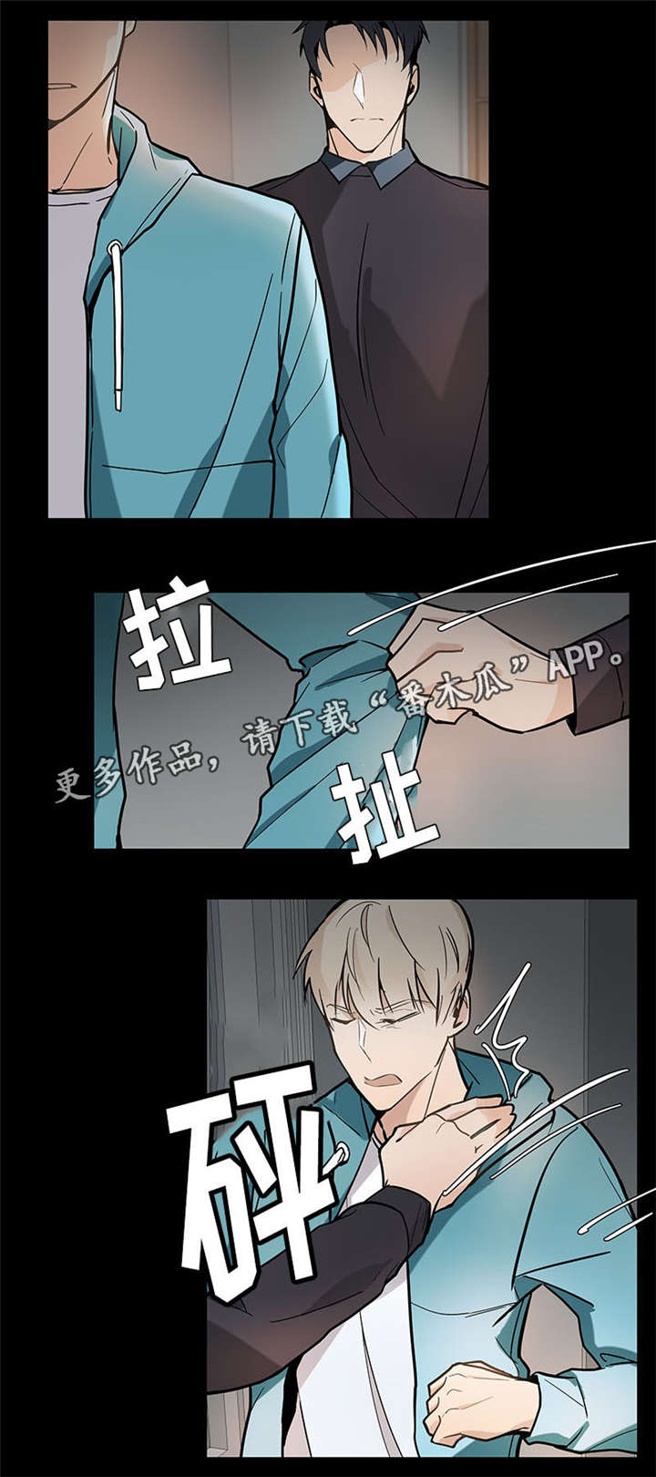 爱恋挽回挽回婚姻恋爱感情漫画,第20章：一团糟3图