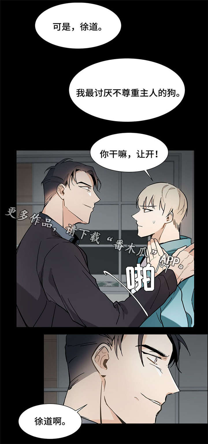 爱恋挽回挽回婚姻恋爱感情漫画,第20章：一团糟5图