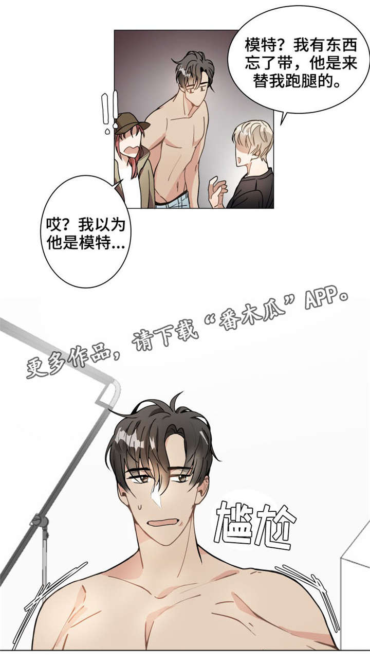爱恋盛宠漫画,第8章：模特3图