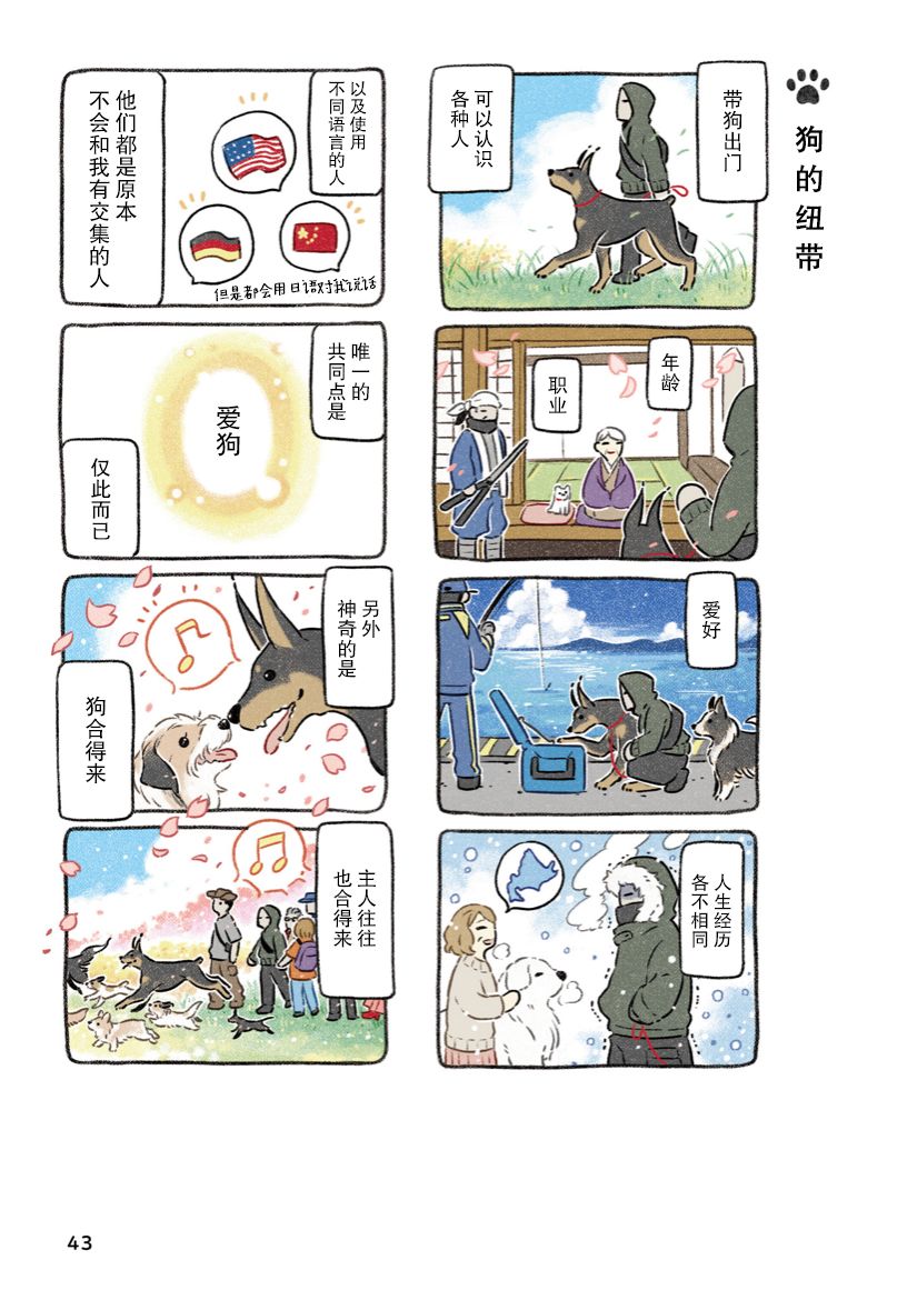 第4话2