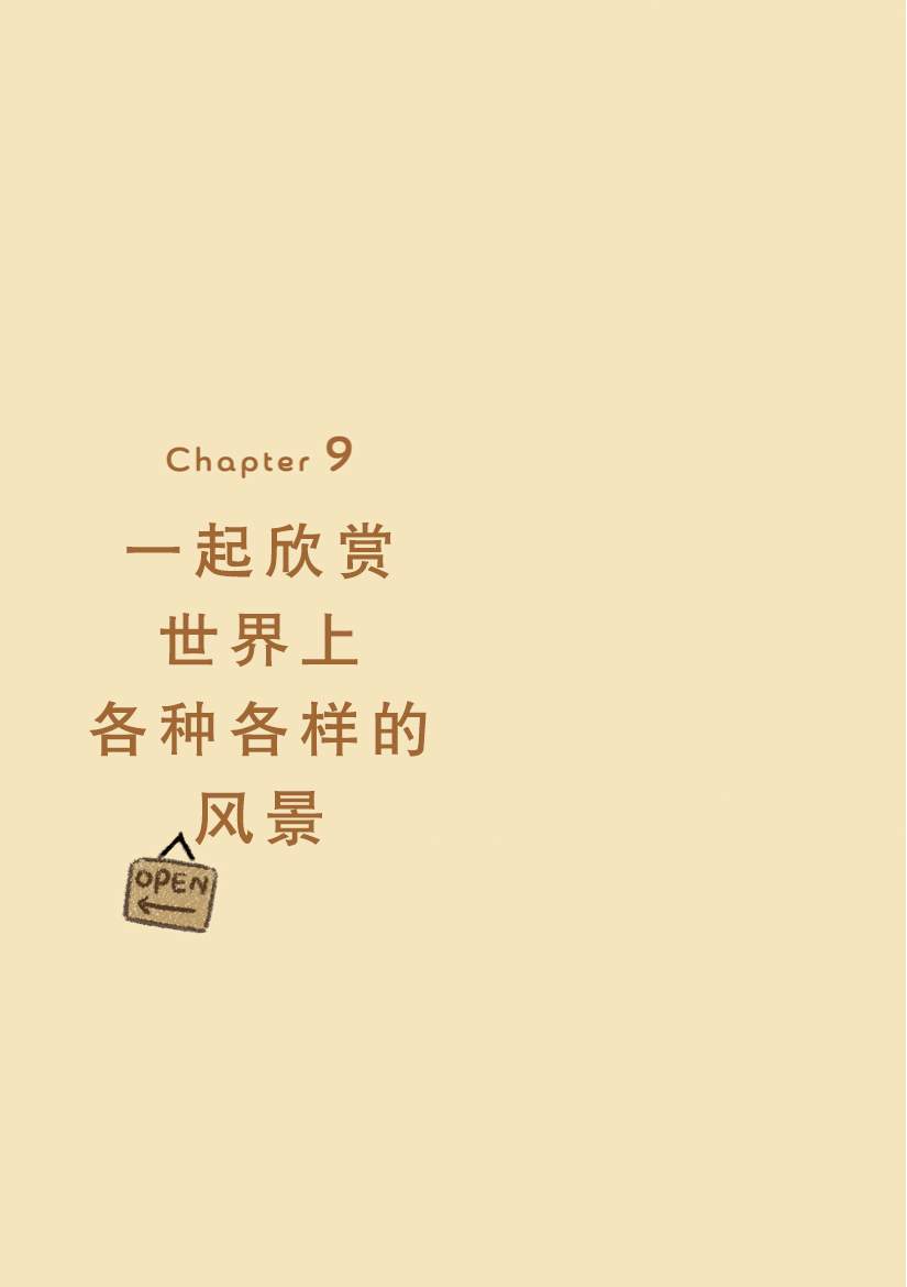 第9话0
