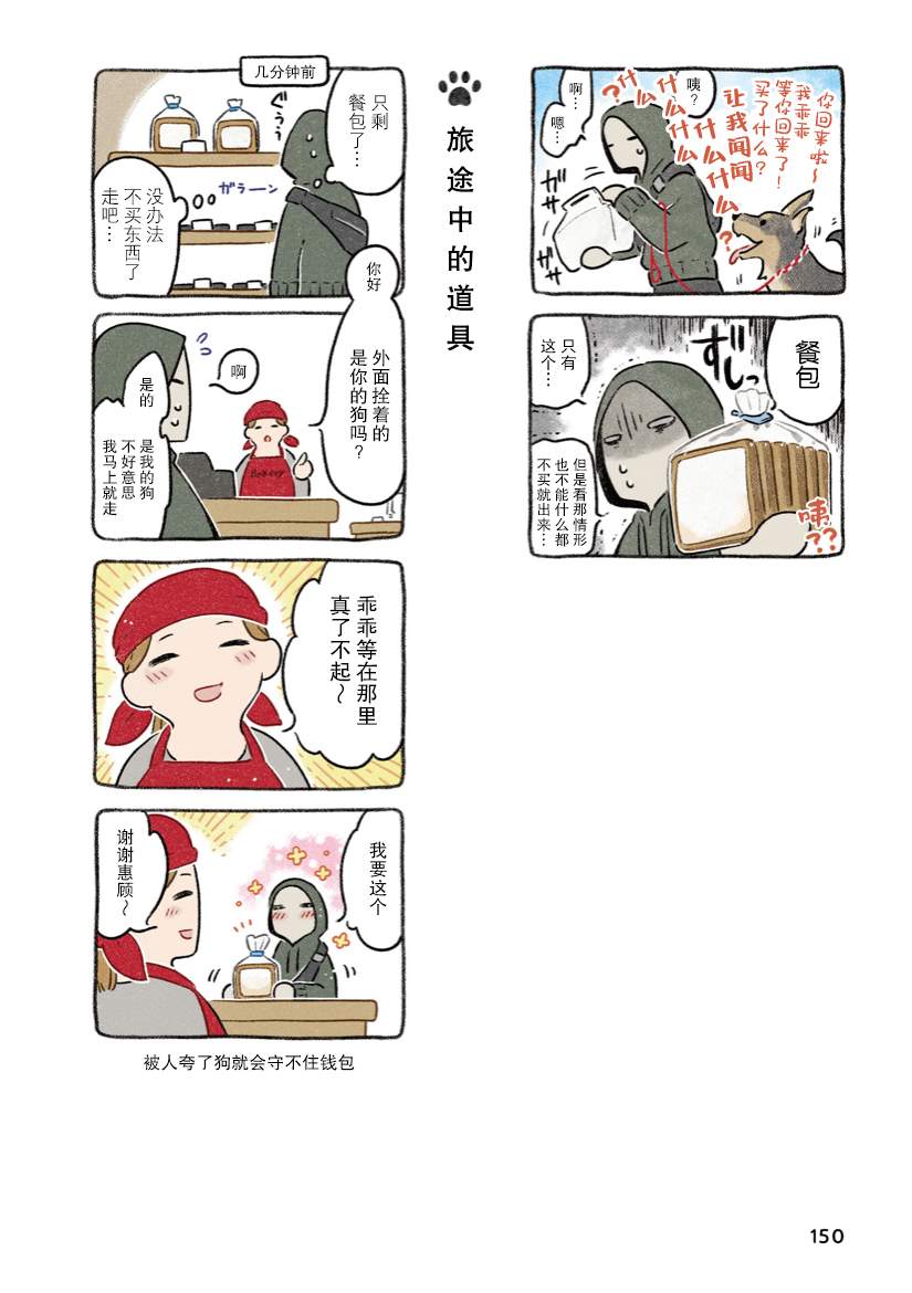 第9话3