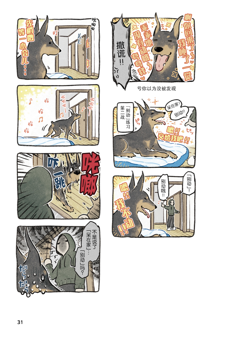 第3话4