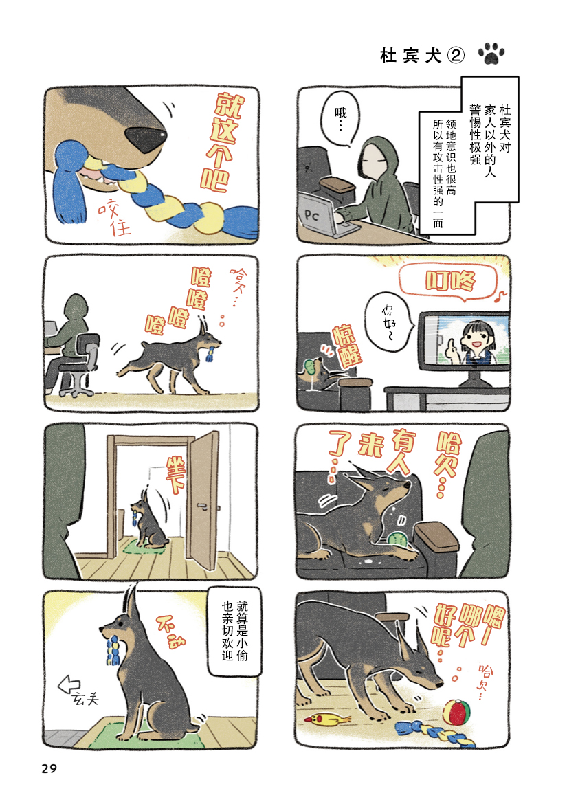 第3话2