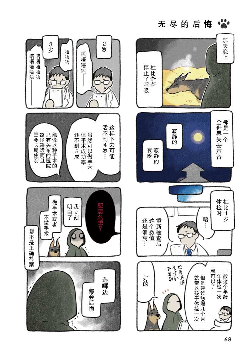 第6话1