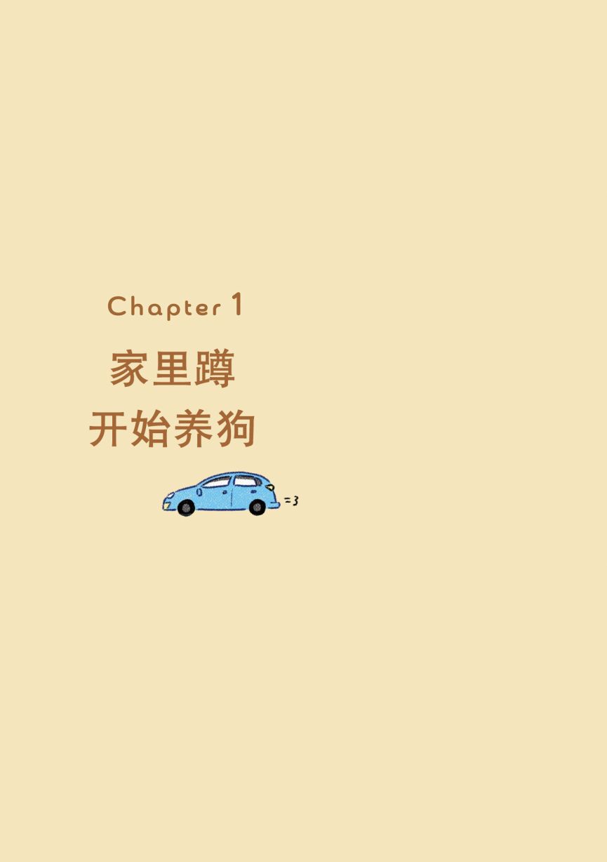 第1话0