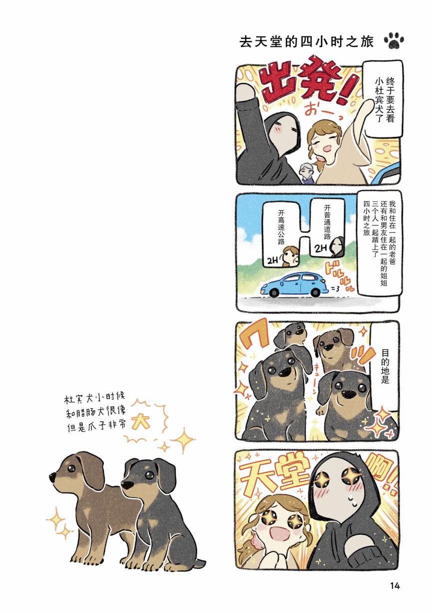 第1话3