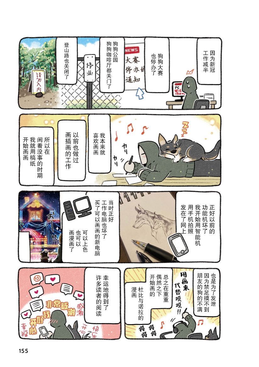 尾声1