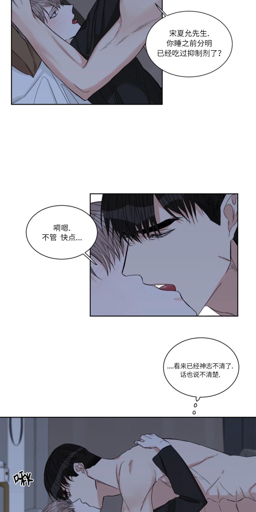 终点站终点电影漫画,第12话5图