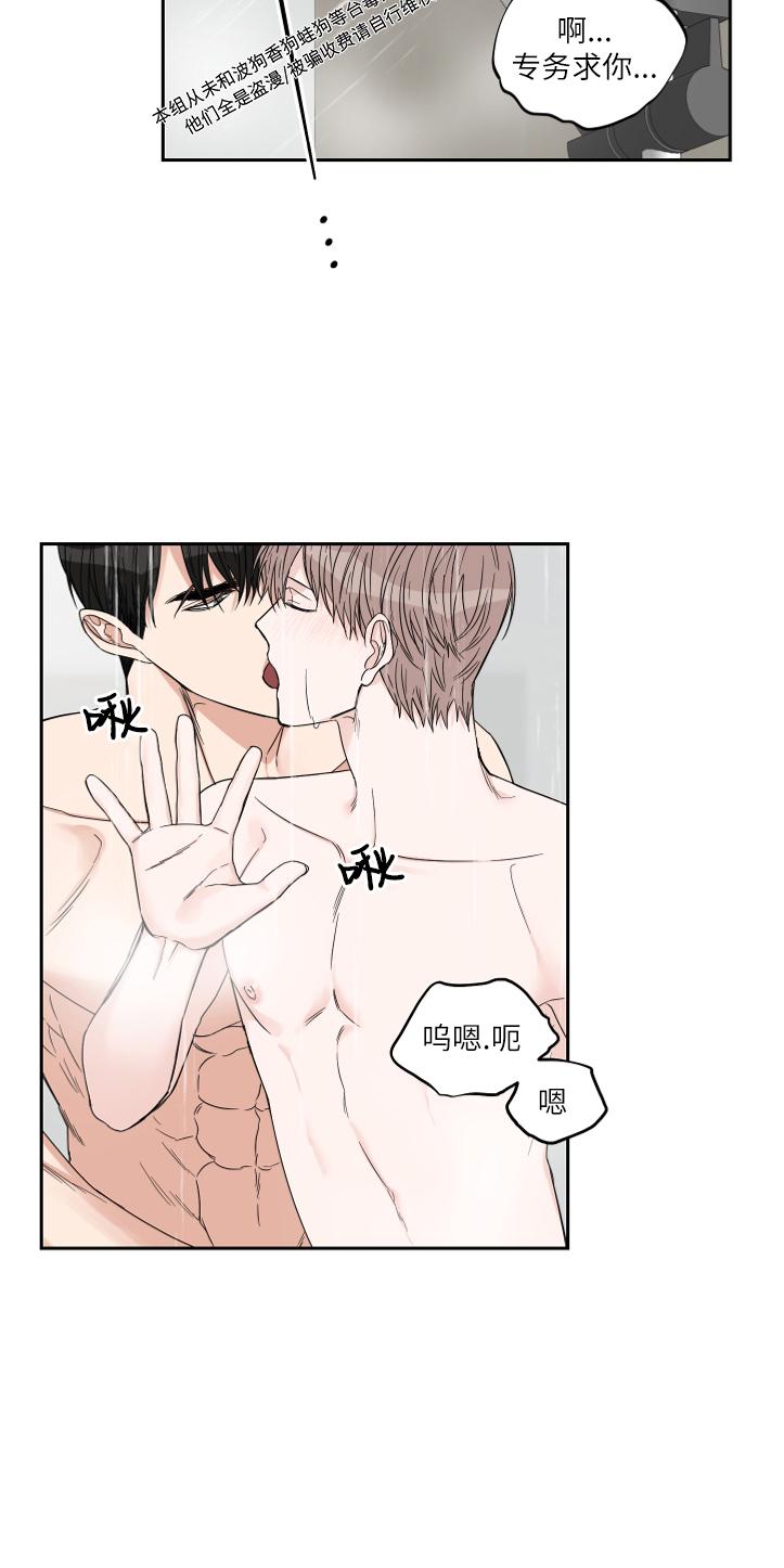 终点站终点电影漫画,第13话2图