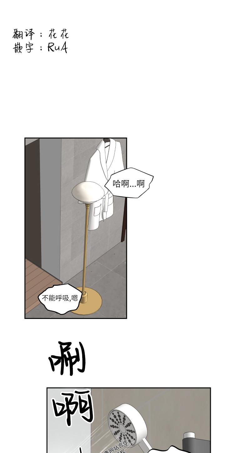 终点站终点电影漫画,第13话1图