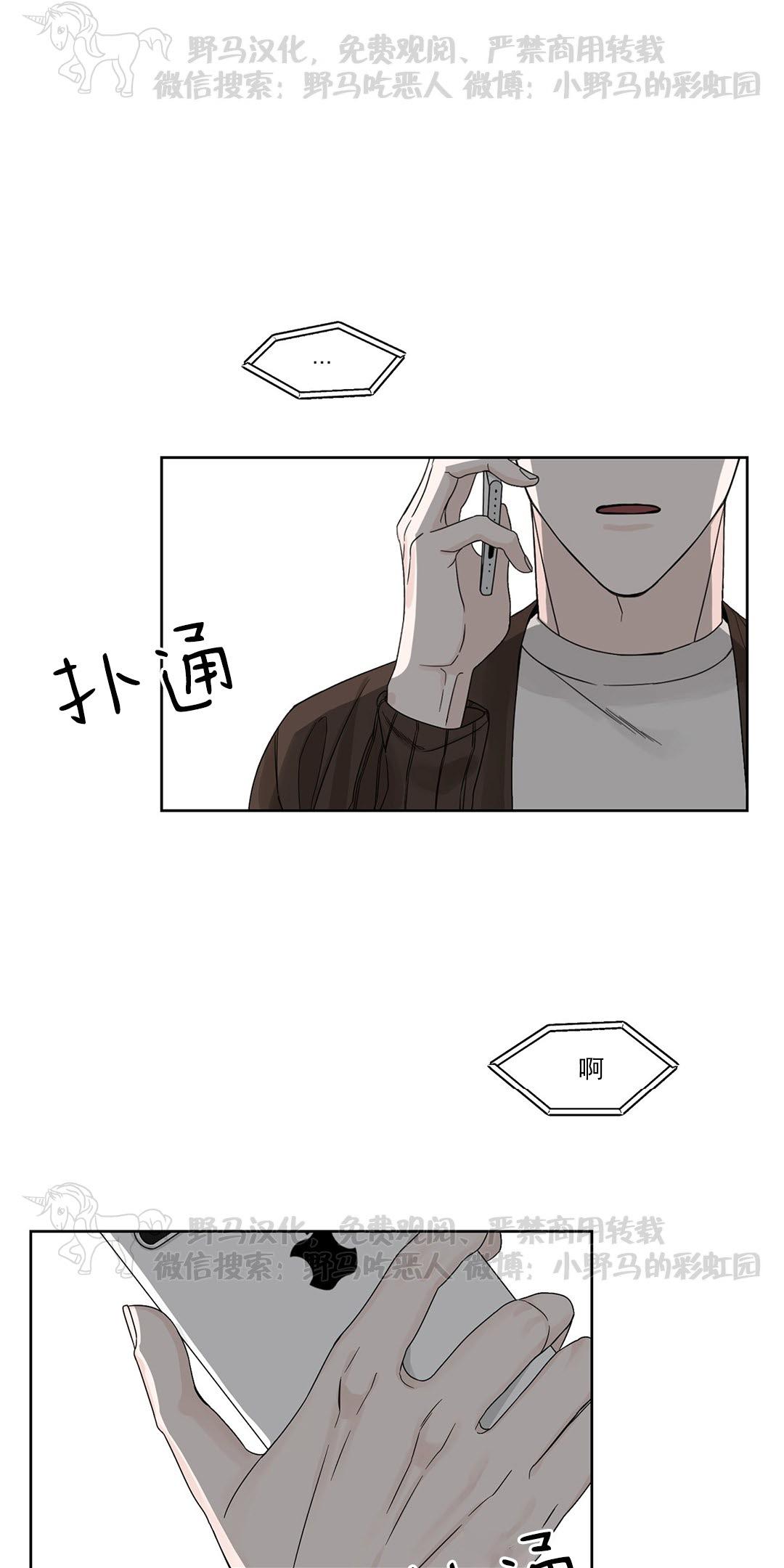 终点站3号线终点在哪里漫画,第2话1图