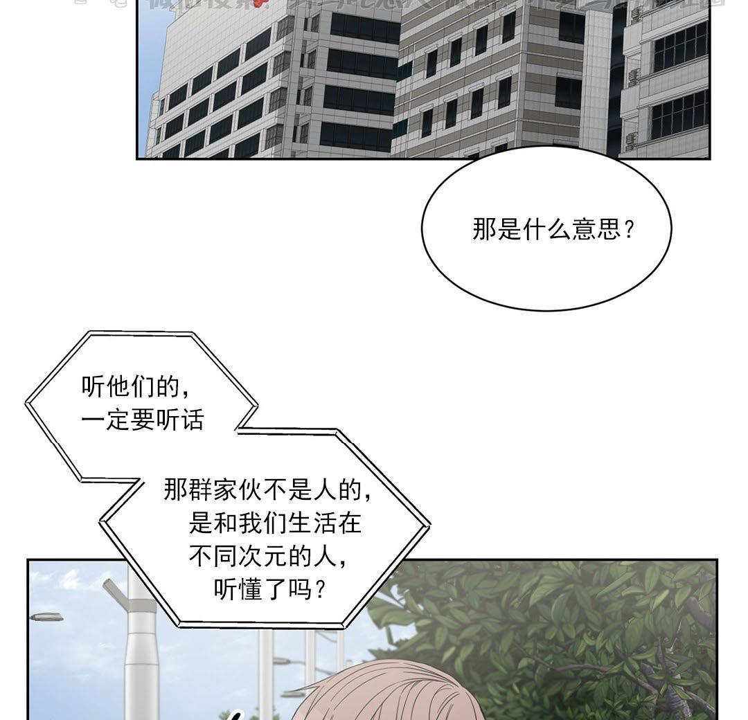 终点站3号线终点在哪里漫画,第2话4图