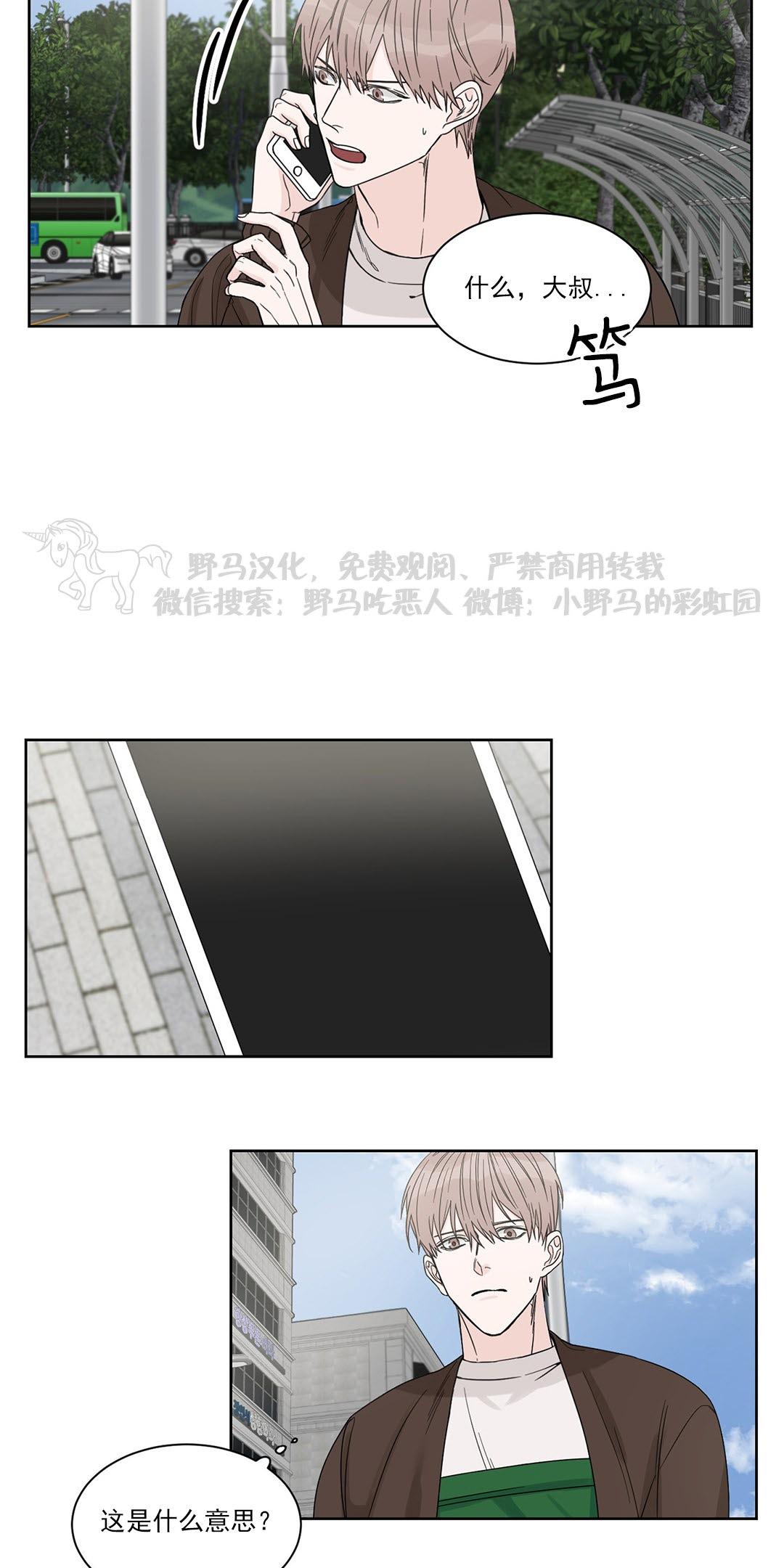 终点站3号线终点在哪里漫画,第2话5图