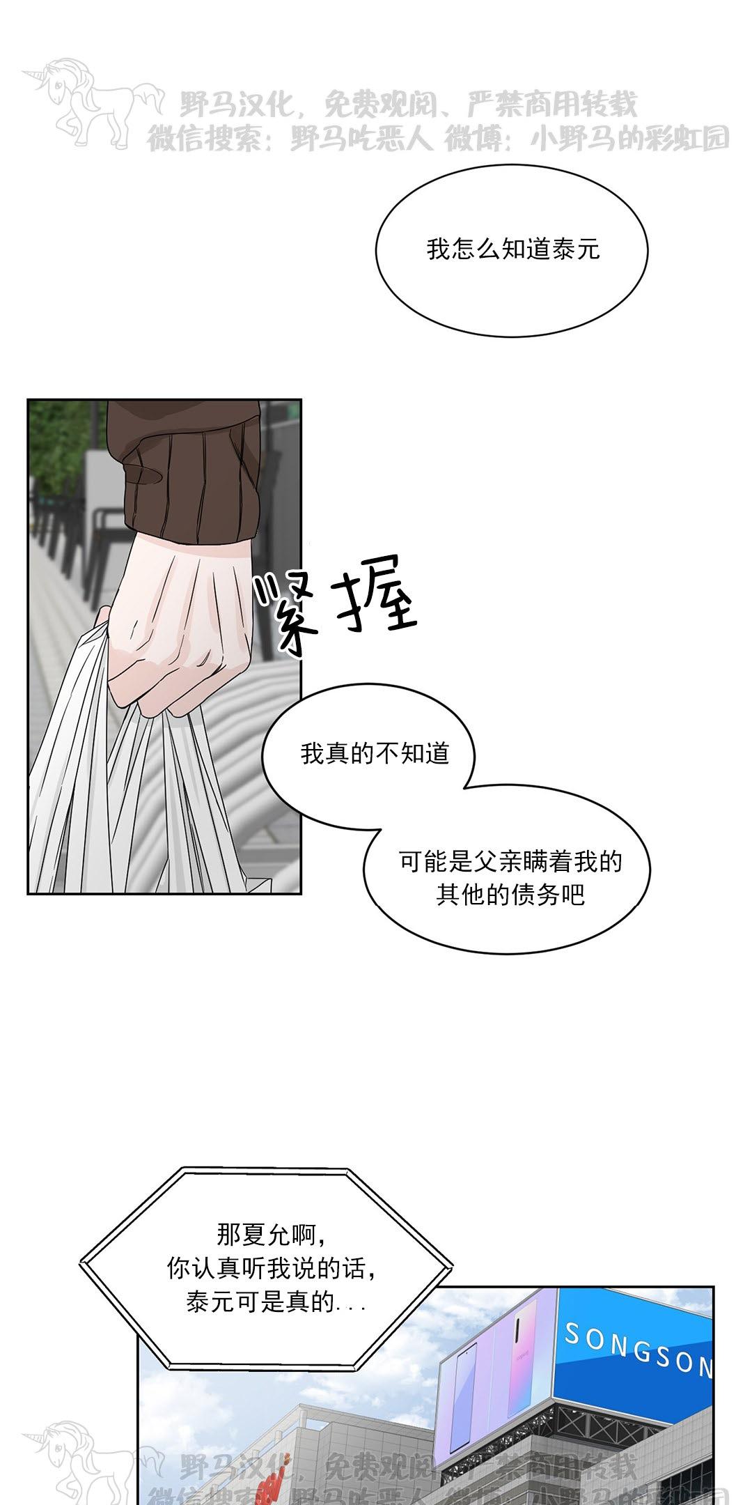 终点站3号线终点在哪里漫画,第2话3图