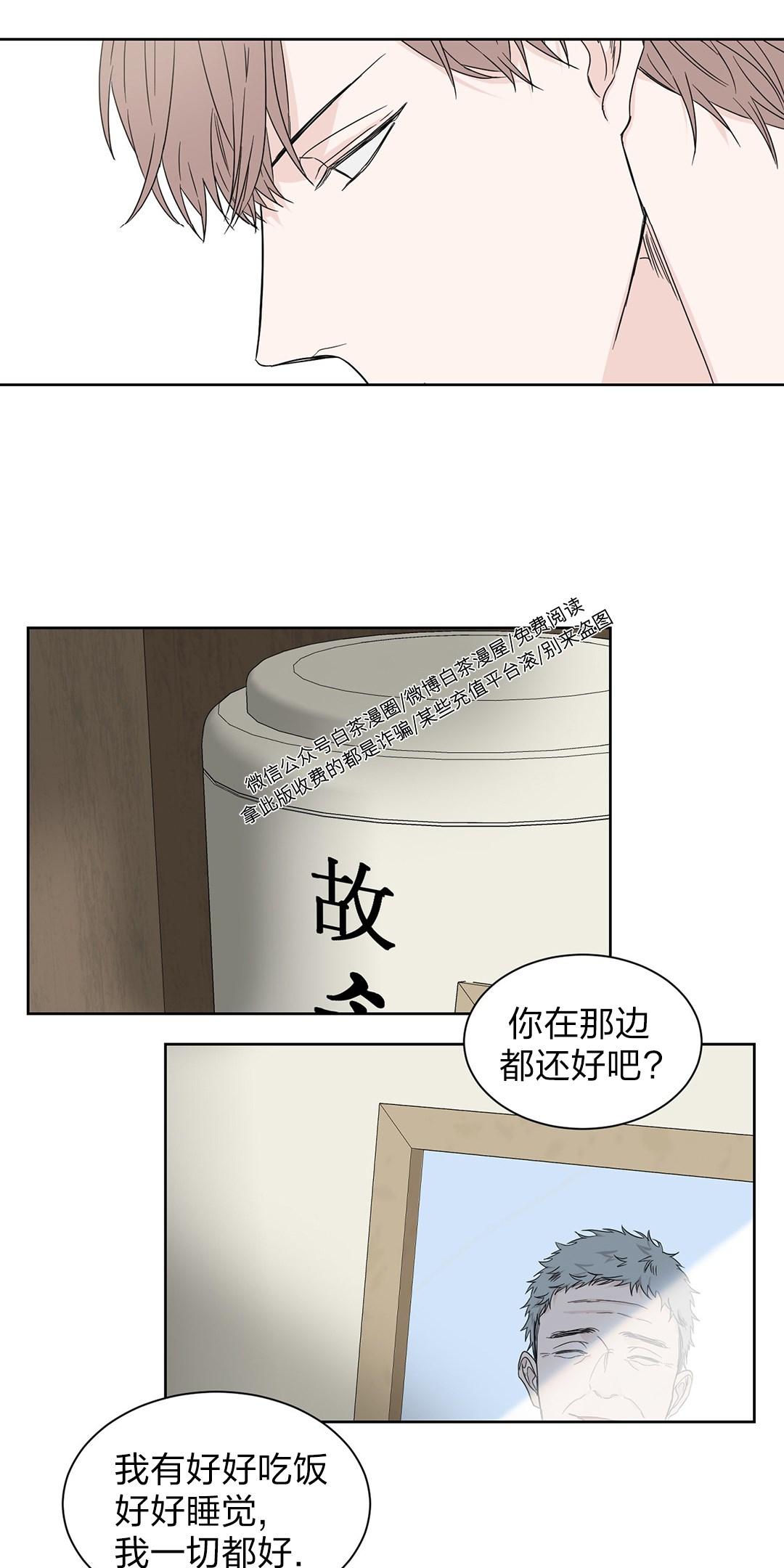 终点站3号线终点在哪里漫画,第5话4图