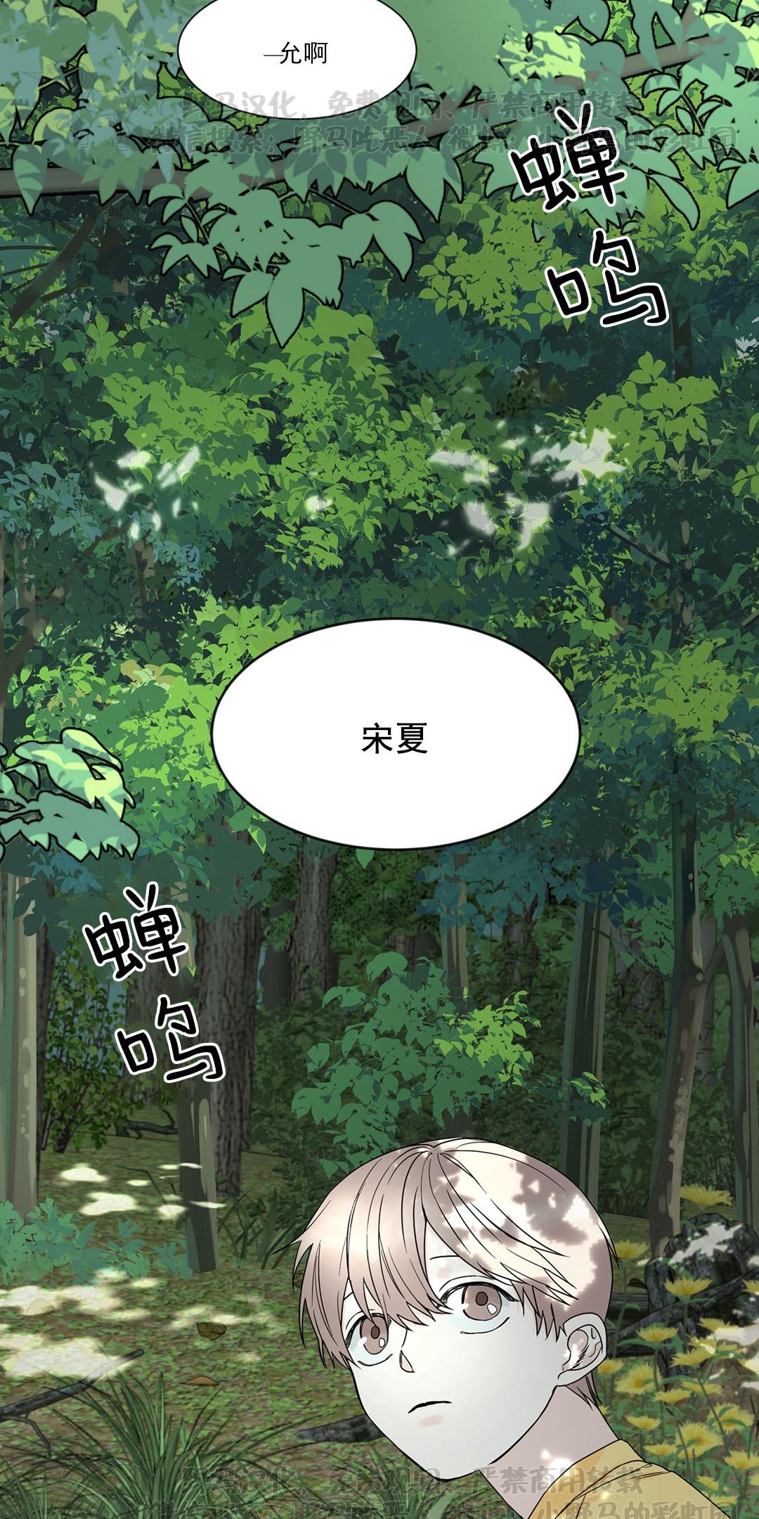 终点的拼音漫画,第1话3图