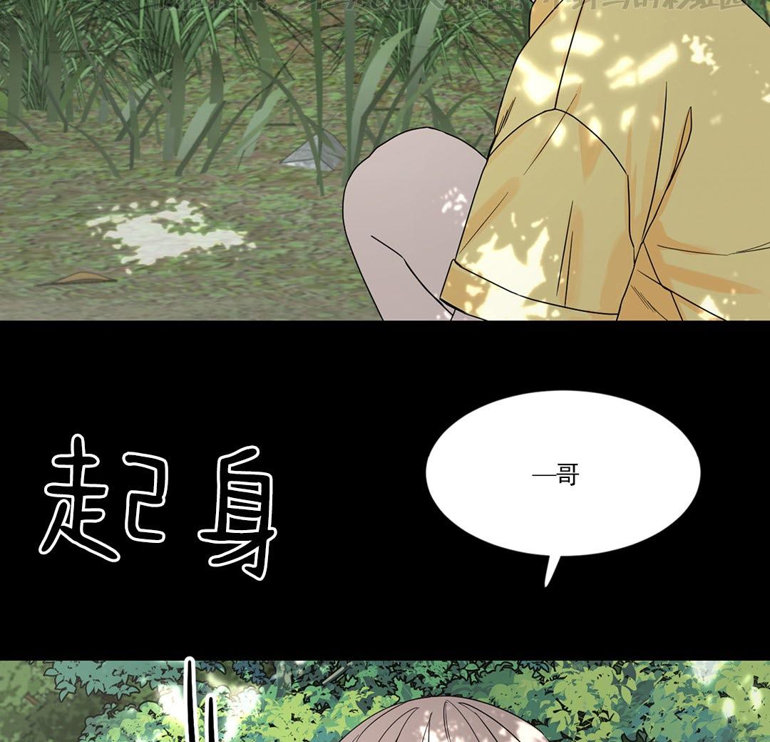终点的拼音漫画,第1话4图