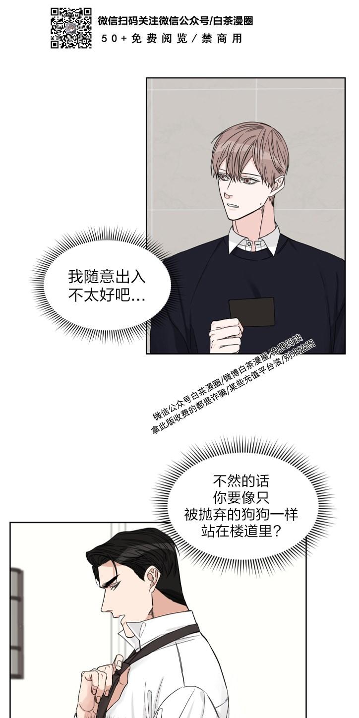 金山小火车终点终点站漫画,第10话5图