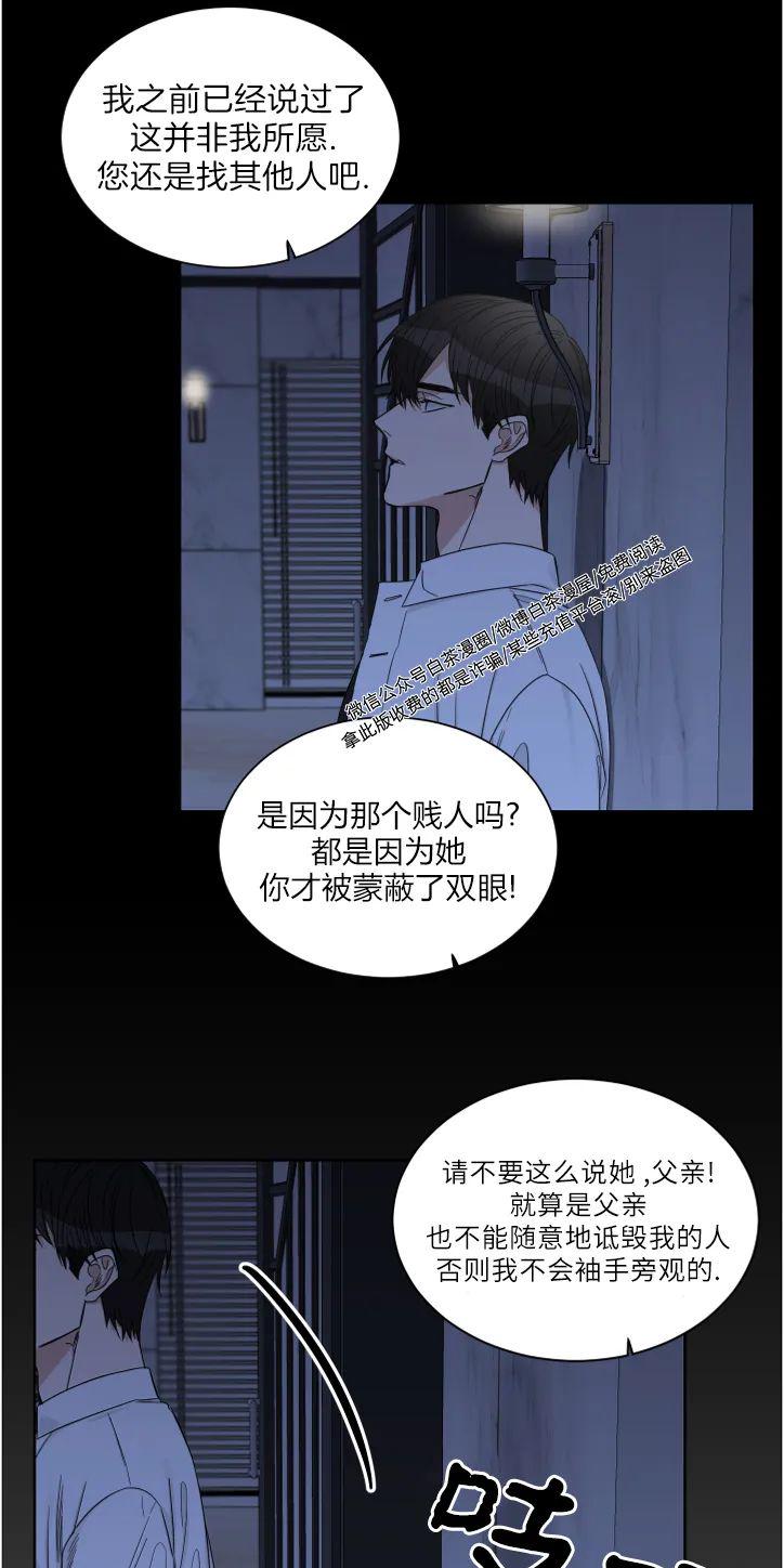 终点站终点电影漫画,第9话3图