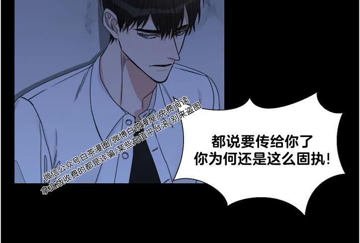 终点站终点电影漫画,第9话2图
