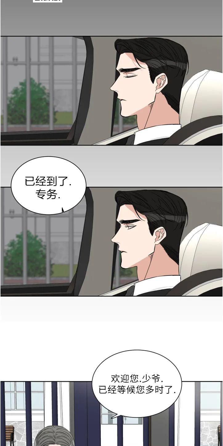 终点站终点电影漫画,第9话5图